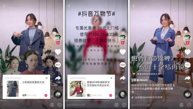 3天涨粉20万,茵曼教你玩转抖音蓝V