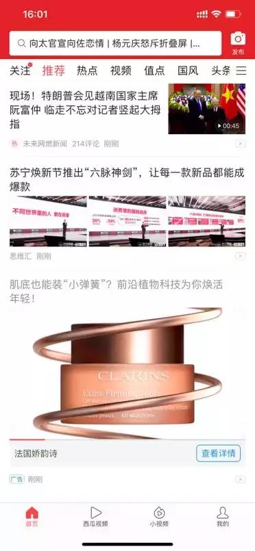如何抢占用户视觉?今日头条霸屏广告来袭