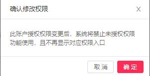 抖音企业号权益之子母帐号