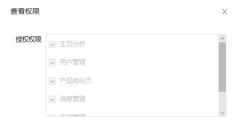 抖音企业号权益之子母帐号