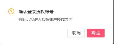 抖音企业号权益之子母帐号