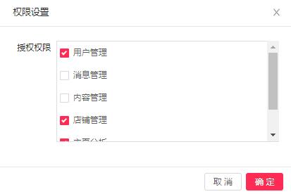 抖音企业号权益之子母帐号