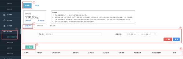 鲁班新功能讲解:在线支付