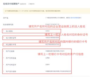 鲁班新功能讲解:在线支付