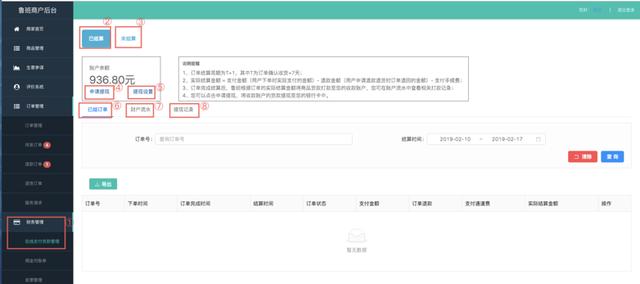 鲁班新功能讲解:在线支付