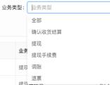 鲁班新功能讲解:在线支付