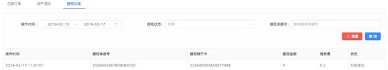 鲁班新功能讲解:在线支付