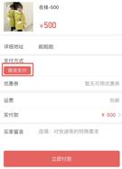 鲁班新功能讲解:在线支付