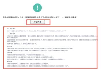 鲁班新功能讲解:在线支付