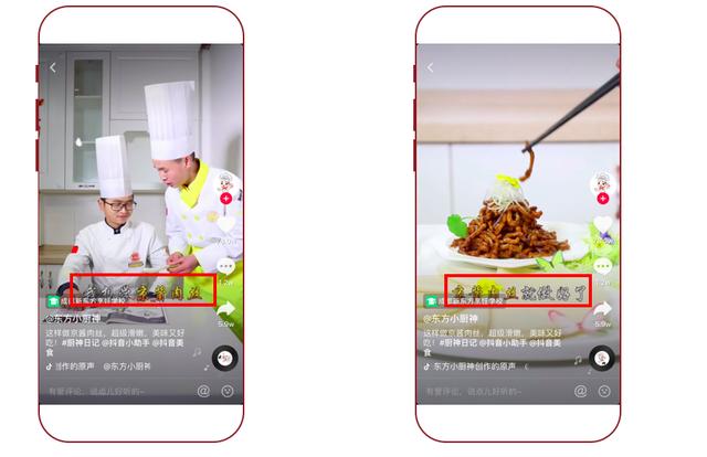 抖音企业号案例分享-本地教育“东方小厨神”