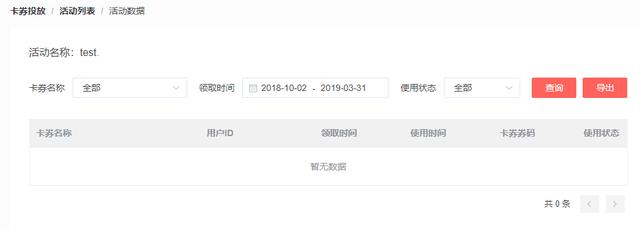 抖音企业号权益之商家页面