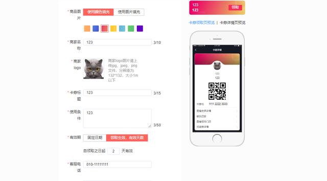 抖音企业号权益之商家页面