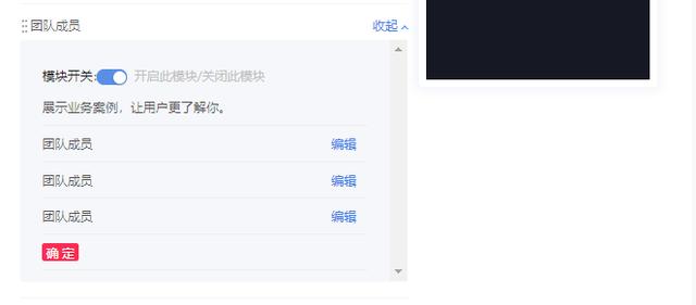 抖音企业号权益之商家页面