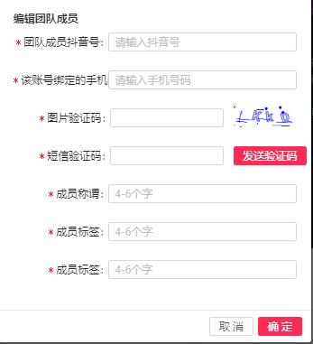 抖音企业号权益之商家页面
