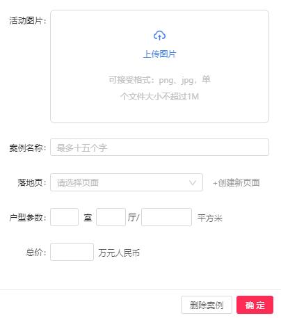 抖音企业号权益之商家页面