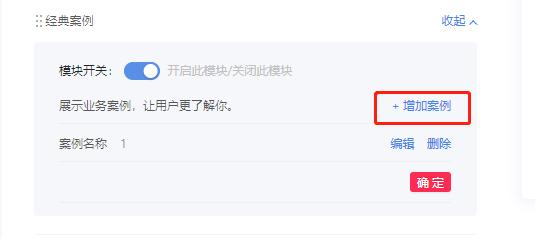 抖音企业号权益之商家页面
