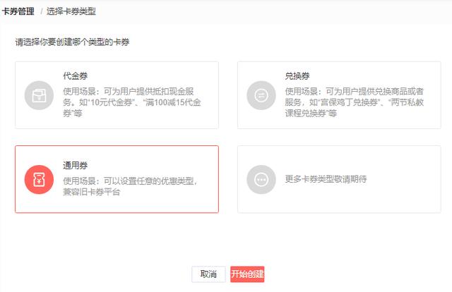 抖音企业号权益之商家页面