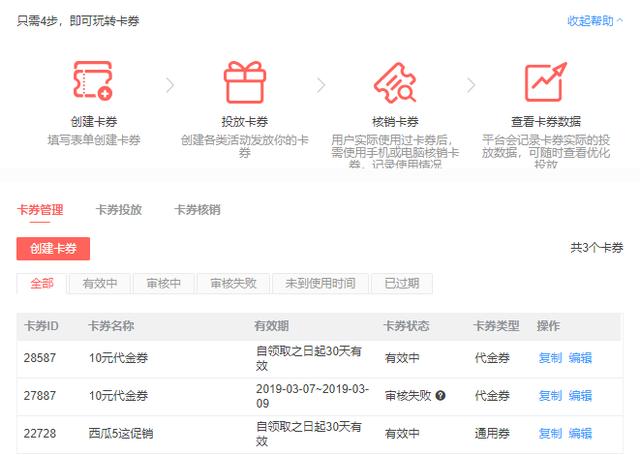 抖音企业号权益之商家页面