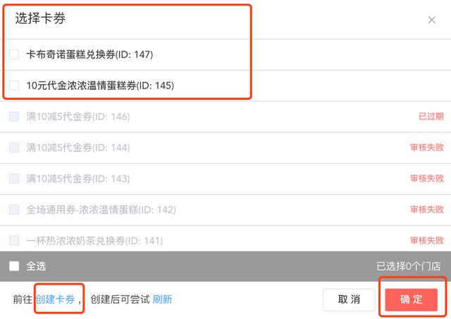 抖音企业号权益之商家页面