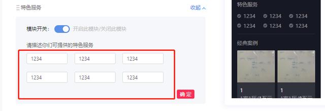 抖音企业号权益之商家页面