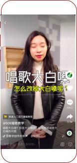 抖音企业号案例分享-教育行业“SOE唱歌教学”
