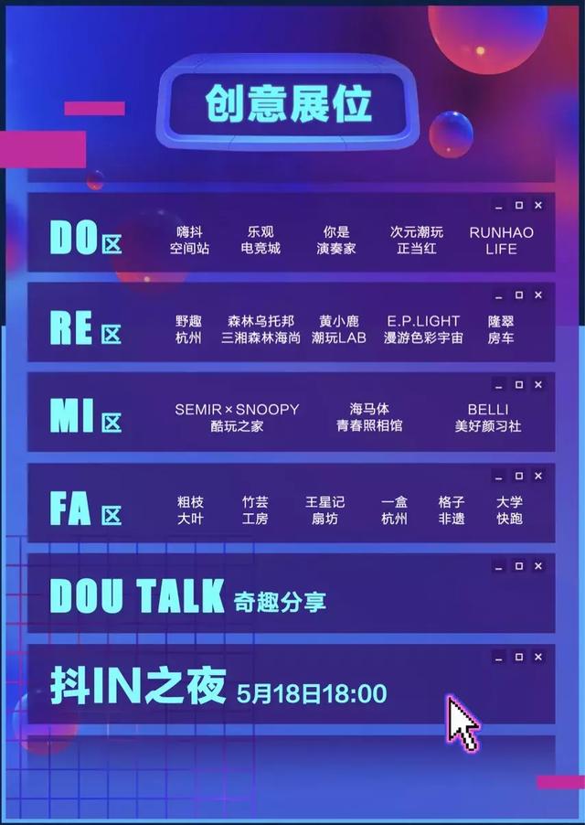 抖inCity首站落地杭州,这里有份玩转攻略待查收