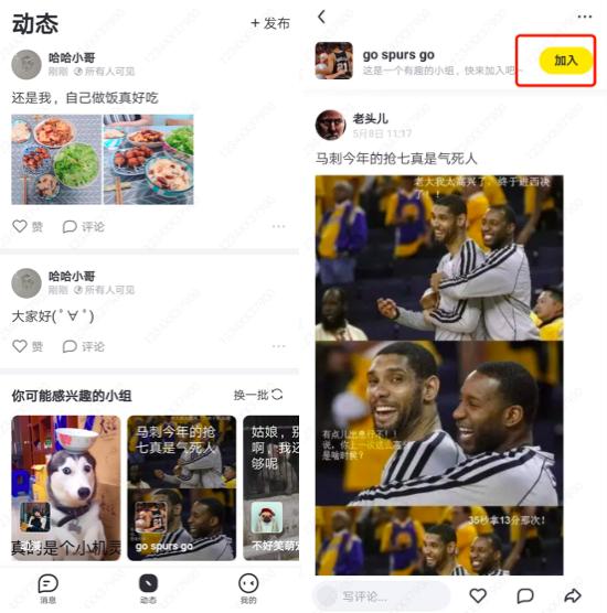 飞聊小组运营手册