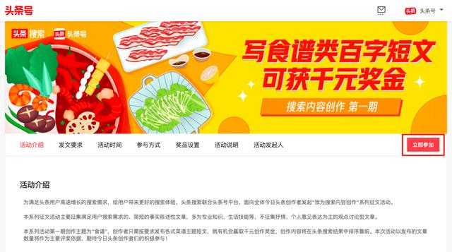 写百字食谱,可获千元奖金 |「搜索内容创作」系列征文