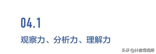 抖音联合三机构发布国内首份《青少年短视频教育研究报告》