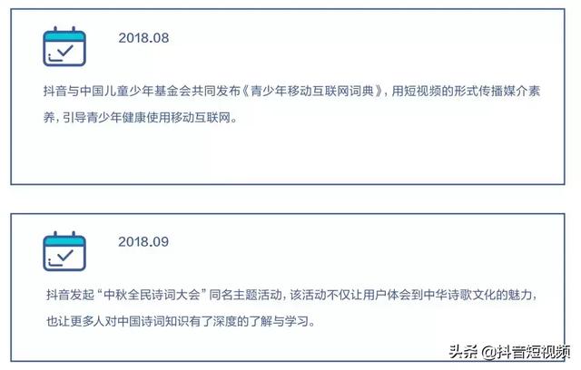 抖音联合三机构发布国内首份《青少年短视频教育研究报告》