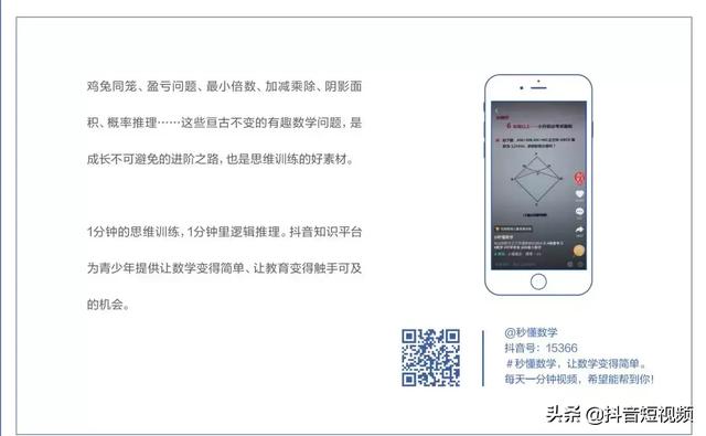 抖音联合三机构发布国内首份《青少年短视频教育研究报告》