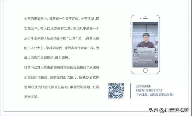 抖音联合三机构发布国内首份《青少年短视频教育研究报告》