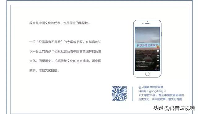 抖音联合三机构发布国内首份《青少年短视频教育研究报告》