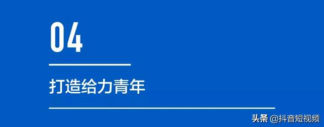 抖音联合三机构发布国内首份《青少年短视频教育研究报告》