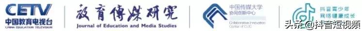 抖音联合三机构发布国内首份《青少年短视频教育研究报告》