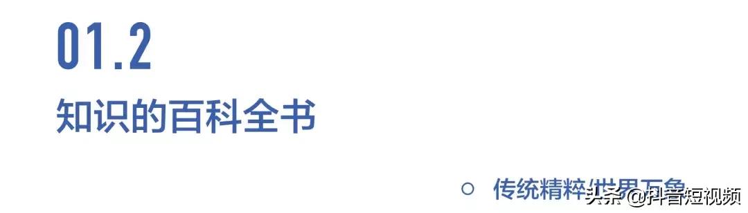 抖音联合三机构发布国内首份《青少年短视频教育研究报告》