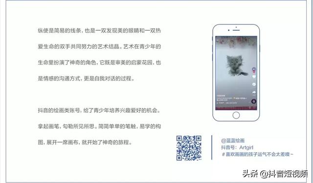 抖音联合三机构发布国内首份《青少年短视频教育研究报告》