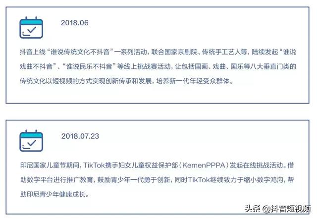 抖音联合三机构发布国内首份《青少年短视频教育研究报告》