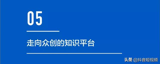 抖音联合三机构发布国内首份《青少年短视频教育研究报告》