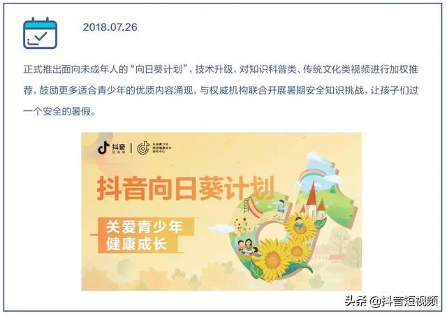 抖音联合三机构发布国内首份《青少年短视频教育研究报告》