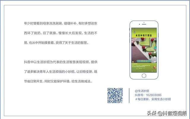抖音联合三机构发布国内首份《青少年短视频教育研究报告》