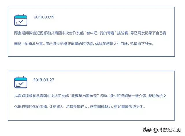 抖音联合三机构发布国内首份《青少年短视频教育研究报告》