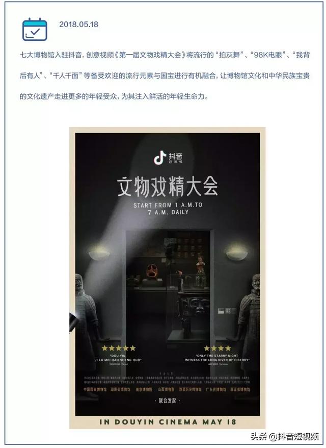 抖音联合三机构发布国内首份《青少年短视频教育研究报告》