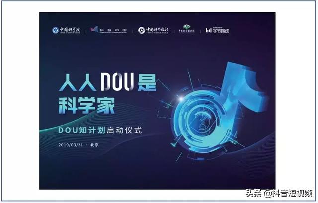 抖音联合三机构发布国内首份《青少年短视频教育研究报告》