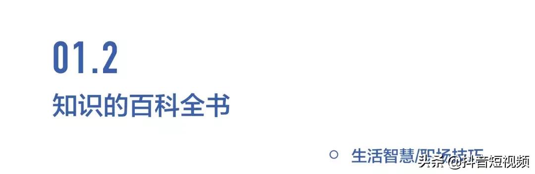 抖音联合三机构发布国内首份《青少年短视频教育研究报告》