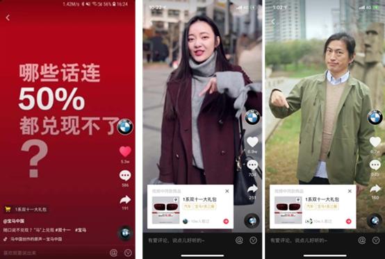 汽车行业首家抖音蓝V粉丝破百万,人气巨星宝马有何运营秘诀?