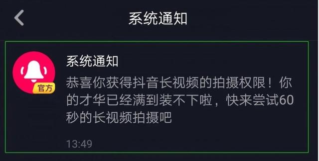 抖音认证有什么好处?抖音蓝V认证15大权益解读