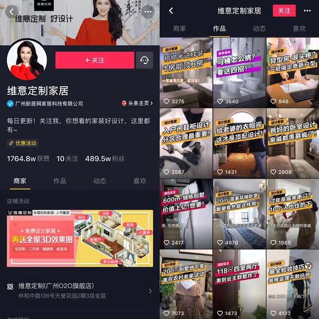 7个关键数字告诉你,抖音上的爆款蓝V都在做些什么?