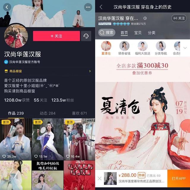 7个关键数字告诉你,抖音上的爆款蓝V都在做些什么?
