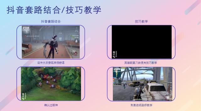 运营教程|抖音企业号内容运营攻略